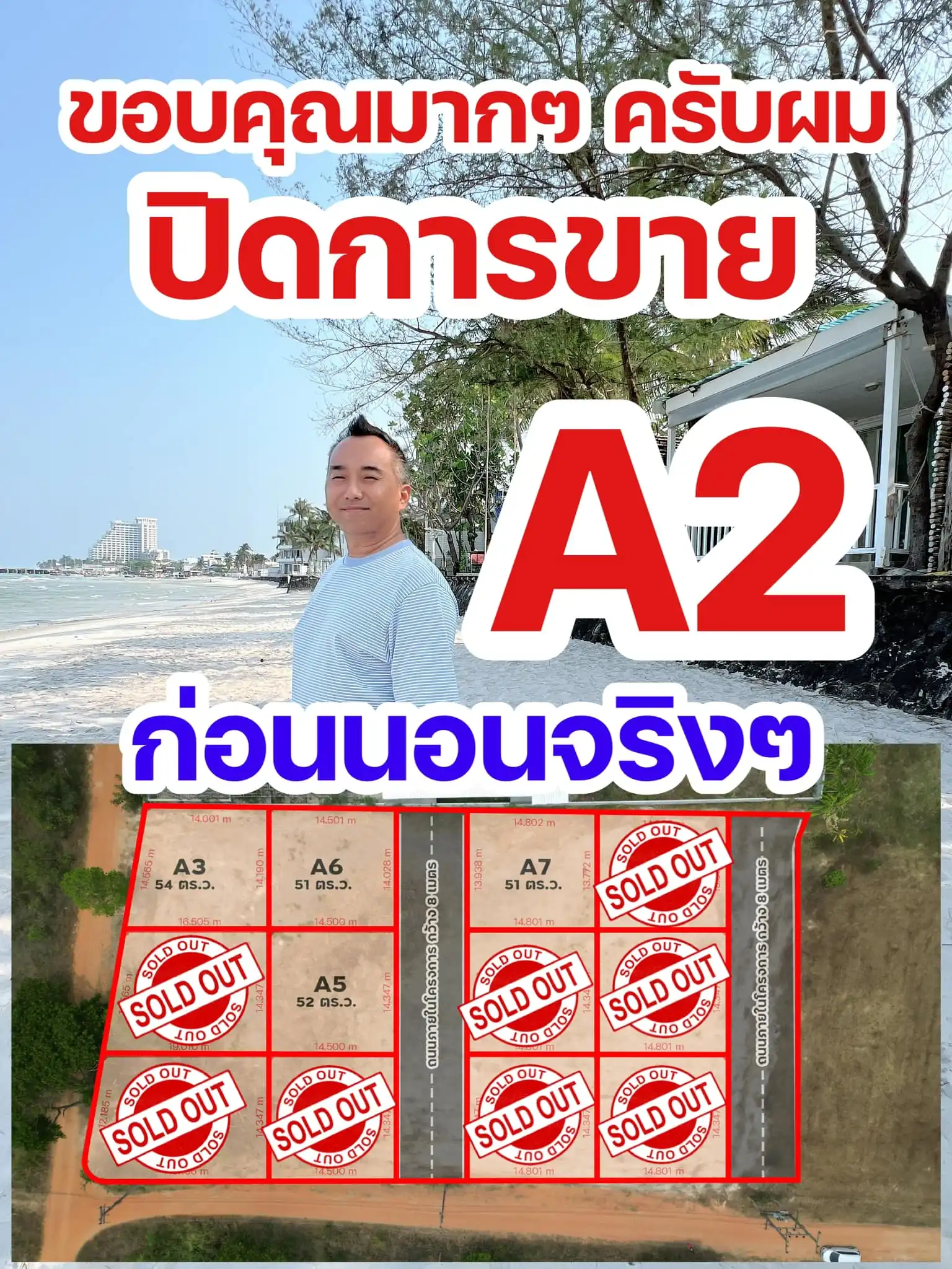 ปรึกษาเรื่องที่ดินฟรี ปิดหนี้ แก้หนี้! สร้างกำไรด้วยที่ดิน|ครูโย - 10