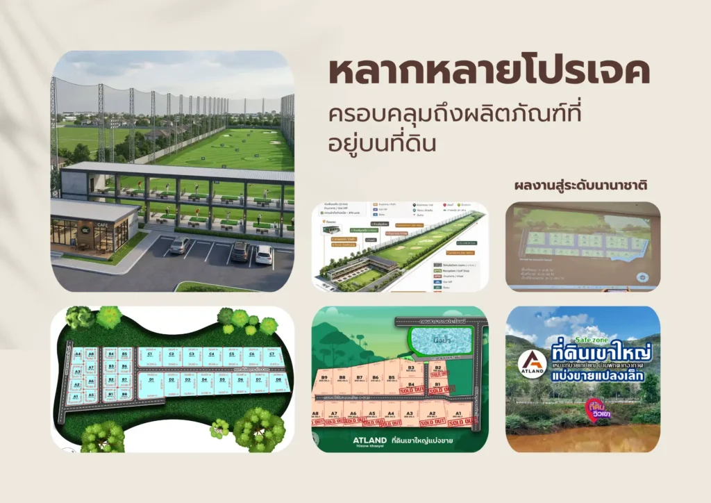 ปั้นที่ดินให้ทำเงิน & ปลดล็อกสินเชื่อ SME 2026 - 15 ปั้นที่ดินให้ทำเงิน & ปลดล็อกสินเชื่อ SME 2026